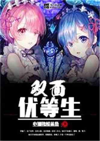 生化危机：启示录