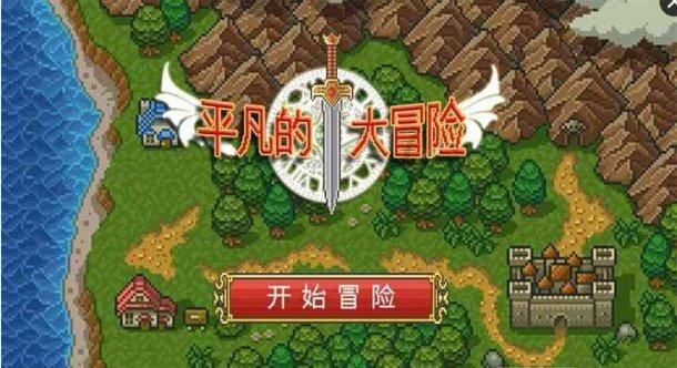 冒险家工会