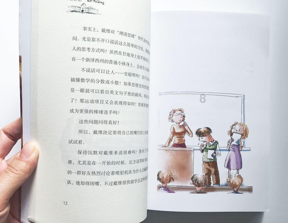 熊仔超级找茬
